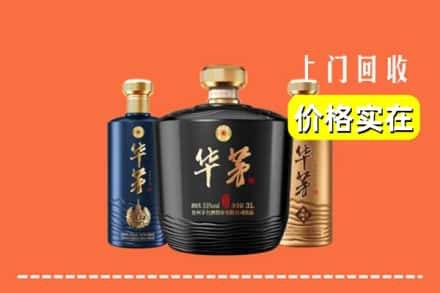 河池回收华茅酒